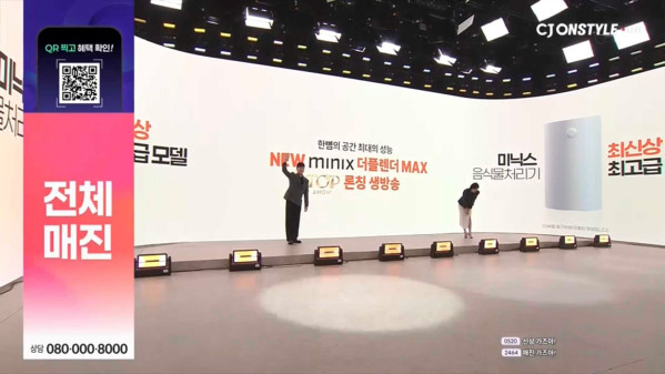 ▲앳홈 가전 브랜드 미닉스가 10일 저녁 CJ온스타일 라이브 방송에서 ‘더 플렌더 MAX’ 출시 방송을 진행 중이다.  (사진제공=앳홈 )