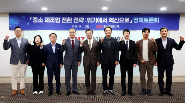 ▲중소기업중앙회는 11일 오전 여의도 중기중앙회에서 '중소 제조업 전환 전략 : 위기에서 혁신으로' 정책토론회를 개최했다. (사진제공=중소기업중앙회 )