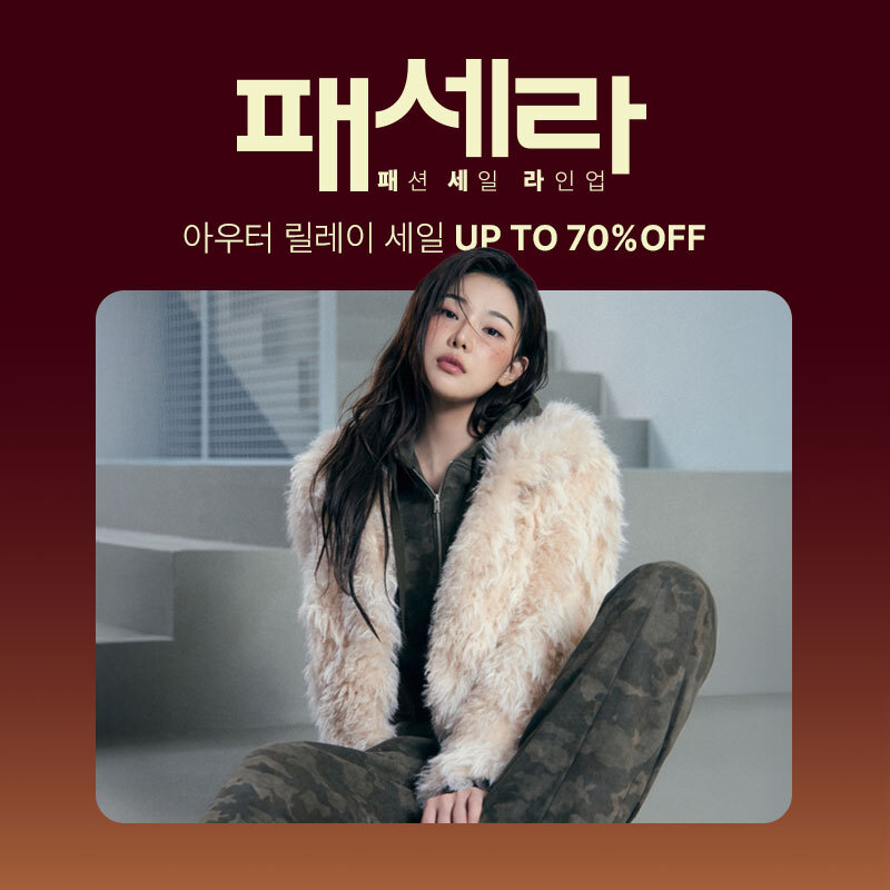 ▲롯데온 패션 세일 라인업. (사진제공=롯데온)