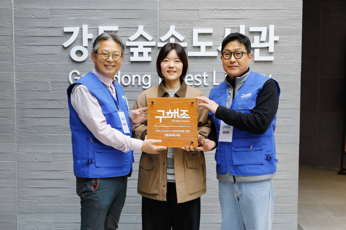 ▲KCC글라스가 강동숲속도서관에 '구해조(鳥) KCC글라스 조류친화건축물' 인증 현판을 전달했다. (사진제공=KCC글라스)