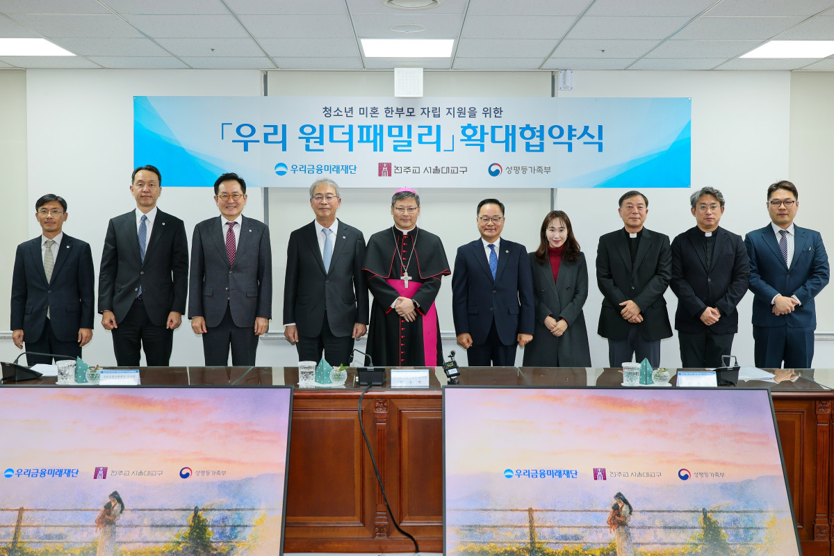 ▲임종룡 우리금융미래재단 이사장(왼쪽 네번째부터)과 정순택 천주교 서울대교구 교구장, 정구창 성평등가족부 차관과 관계자들이 11일 서울 명동에서 청소년 미혼 한부모 자립 지원사업 '우리 원더패밀리' 확대 협약식 체결 후 기념촬영을 하고 있다. (사진제공=우리금융)