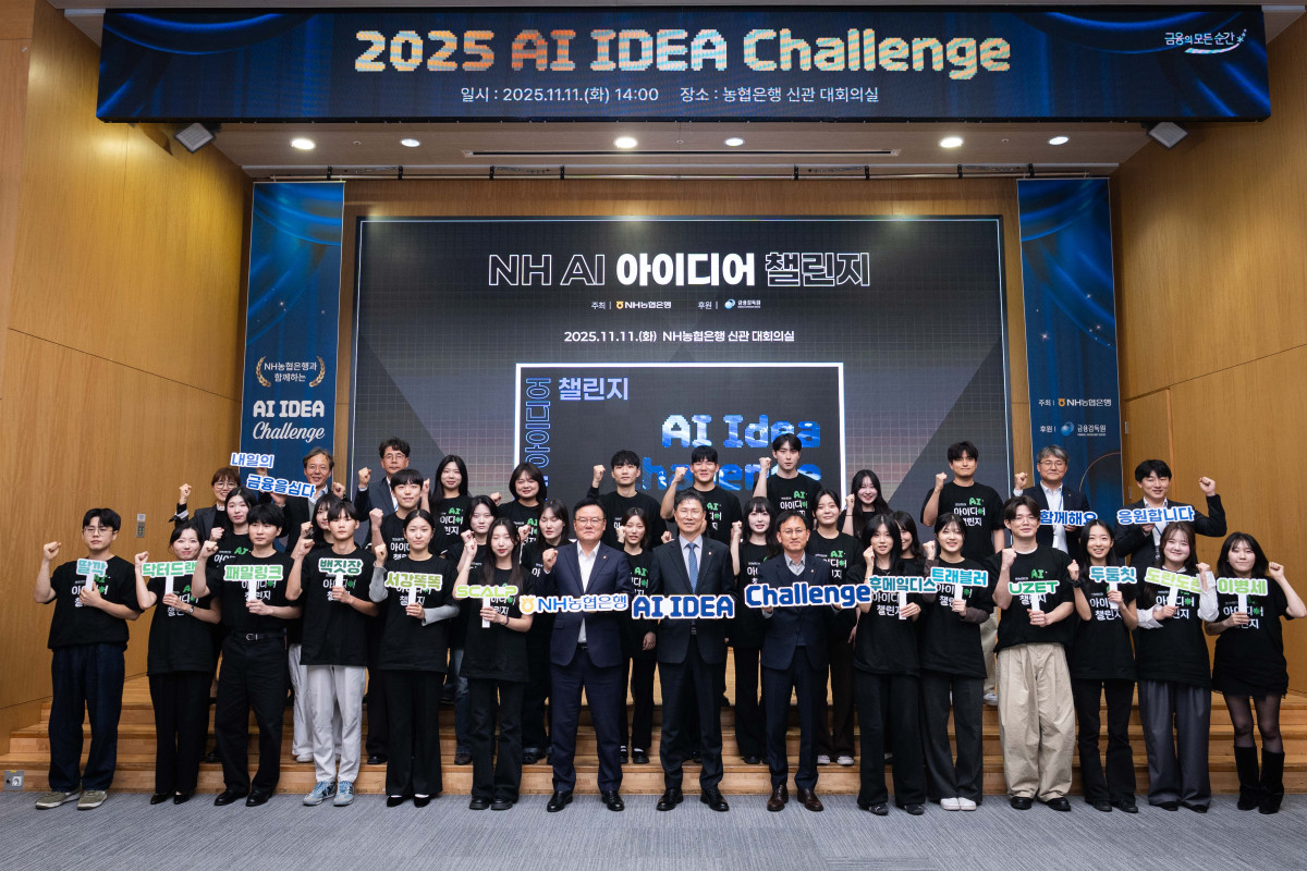 ▲11일 농협은행 본사에서 개최된 'NH AI 아이디어 챌린지' 시상식에서 강태영 농협은행장 및 참석자들이 기념촬영을 하고 있다. (사진제공=NH농협은행)