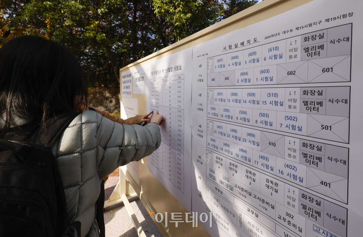 ▲2026학년도 대학수학능력시험을 하루 앞둔 12일 서울 중구 이화여고에서 수험생들이 고사장을 확인하고 있다. 조현호 기자 hyunho@