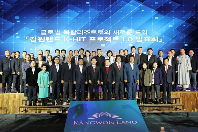 ▲2024년 4월 강원랜드 K-HIT비전발표회 1.0 단체 사진 (사진제공 = 강원랜드)