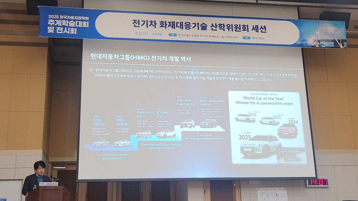 ▲박동국 현대차·기아 배터리개발센터 파트장이 부산에서 열린 ‘2025 한국자동차공학회 추계학술대회 및 전시회’에서 발표하고 있다. 김채빈 기자 chaebi@