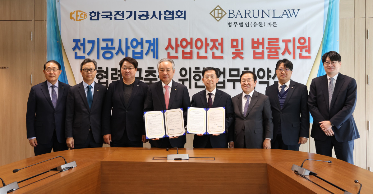 ▲ 11일 충북 청주시 오송읍에 위치한 한국전기공사협회 중앙회에서 열린 업무협약식에서 참석자들이 기념 촬영을 하고 있다. 왼쪽부터 전기공사협회 곽병철 본부장‧김병기 상무이사‧인성철 부회장‧장현우 회장, 법무법인(유한) 바른 이동훈 총괄 대표 변호사‧박형덕 고문‧이상진 변호사‧변상엽 변호사 (사진 제공 = 법무법인(유한) 바른)