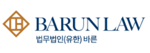 ▲ ‘법무법인(유한) 바른’ 로고. (사진 제공 = 법무법인(유한) 바른)