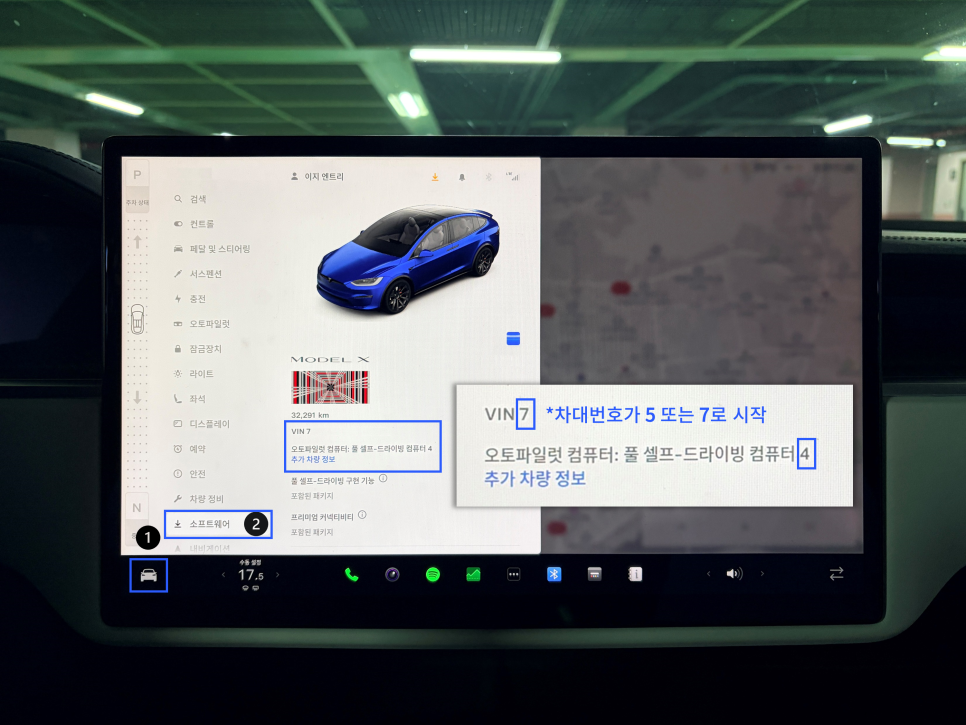 ▲국내 기준 현 시점 FSD 감독형의 필수 조건은 △차대번호 5 또는 7로 시작하는 경우 △하드웨어 버전 4.0 이상 △FSD(감독형)이 귀속된 차량 등이다. (출처=테슬라코리아 블로그)