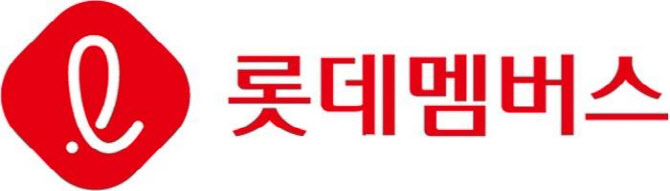 ▲롯데멤버스 로고 (사진제공=롯데멤버스)