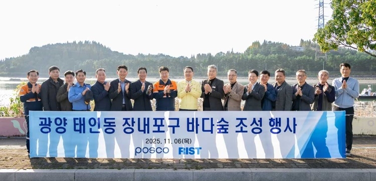 ▲전남도 광양시 태인동 장내포구 바다숲 조성행사가 열리고 있다. (사진제공=광양제철소)