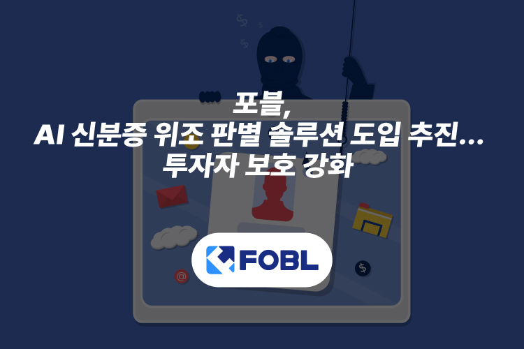 (사진=포블)