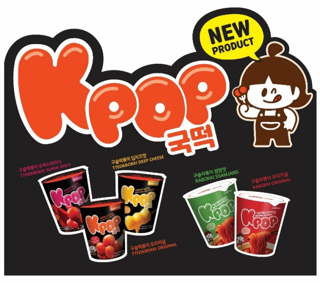 ▲ ‘KPOP 구슬떡볶이’ 3종(오리지널ㆍ슈퍼스파이시ㆍ딥치즈),  ‘KPOP 구슬라볶이’ 2종(오리지널ㆍ쌈장맛) (사진제공 = 이엔크리에이티브)