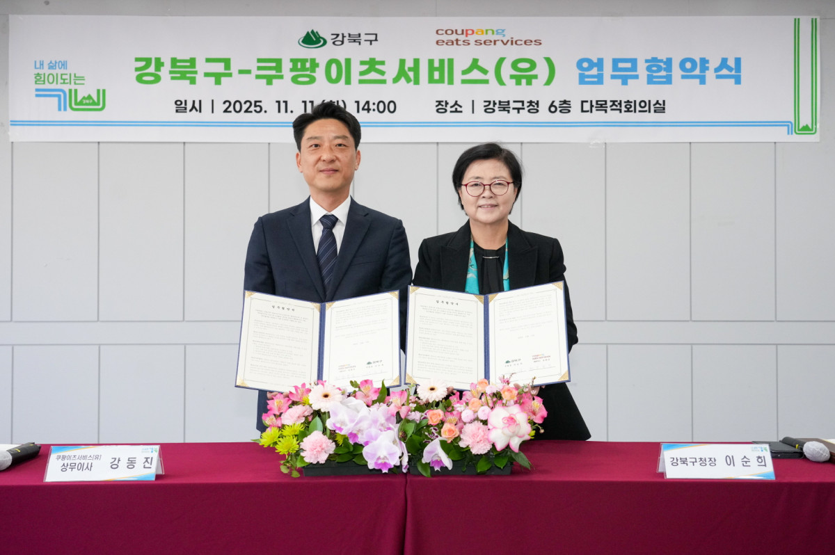 ▲이순희 강북구청장(오른쪽)과 강동진 쿠팡이츠서비스 상무이사가 11일 강북구청 다목적회의실에서 업무협약을 체결한 뒤 협약서를 들어 보이고 있다. (강북구청)