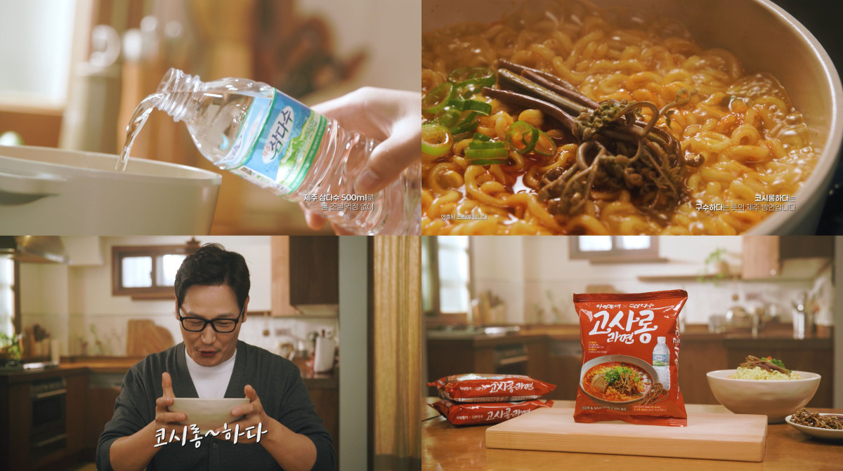 ▲고사롱 라면 CF. (사진제공=제주개발공사)