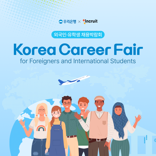 (사진제공=인크루트)