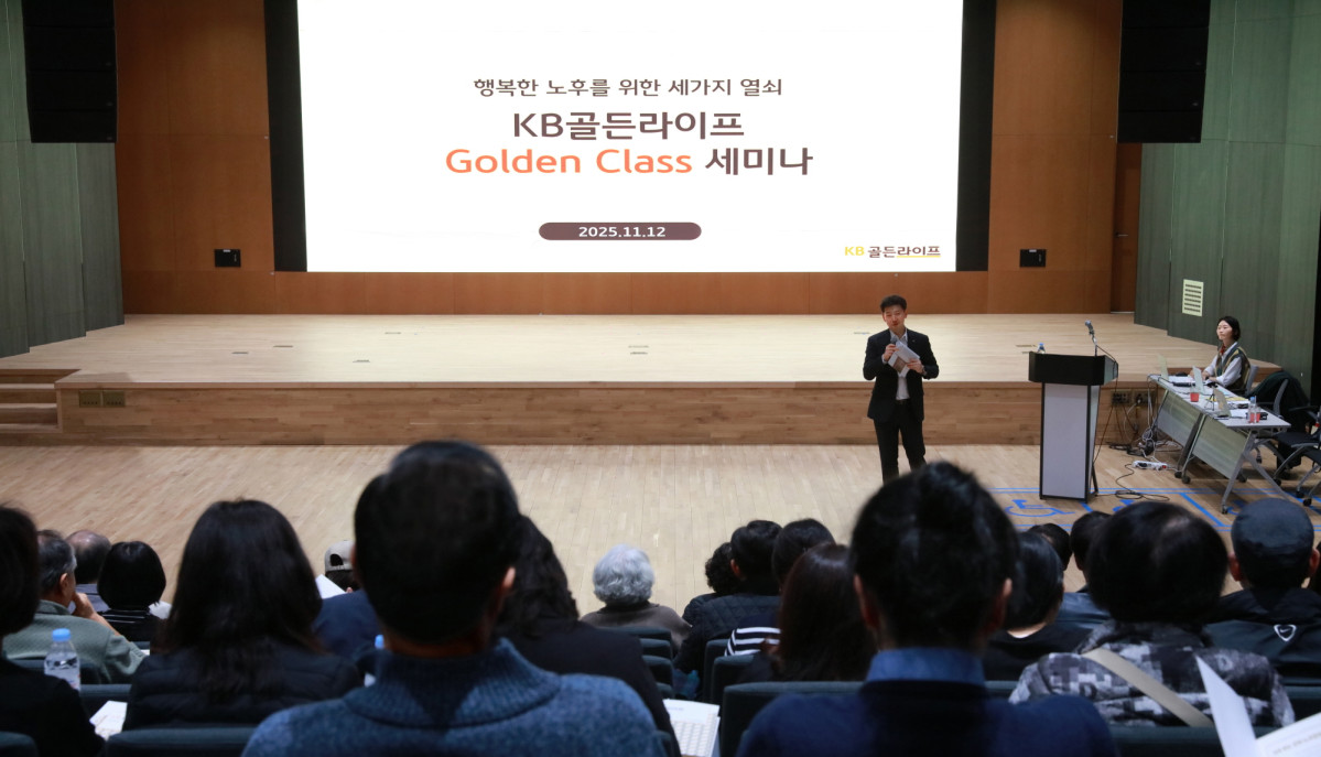 ▲KB국민은행이 12일 서울 여의도에서 개최한 '행복한 노후 세미나'에서 참석자들이 강연을 듣고 있다. (사진제공=KB국민은행)