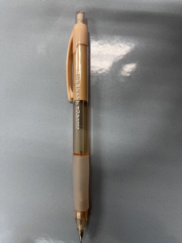 2026학년도 수능샤프 이미지