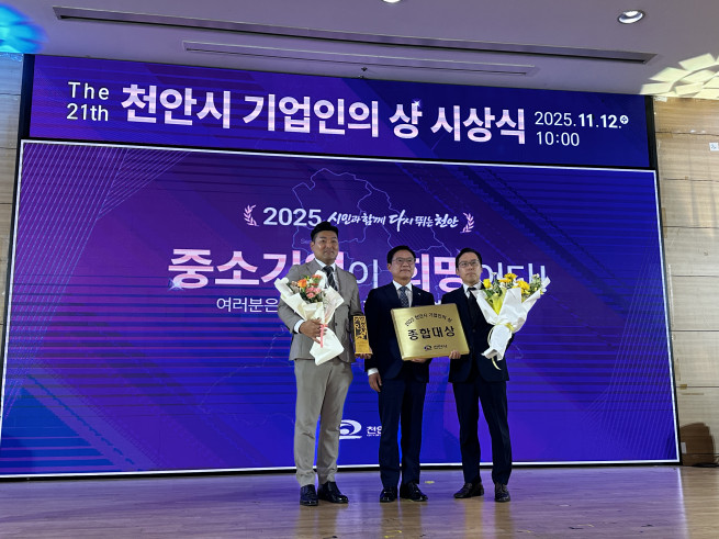 ▲미래산업은 12일 천안시청 대회의실에서 열린 ‘제21회 천안시 기업인상 시상식’에서 종합대상을 수상했다. <왼쪽 부터 오경수 미래산업 인사팀장, 김석필 천안시장 권한대행 부시장, 이창재 미래산업 대표이사> (사진제공 = 미래산업)