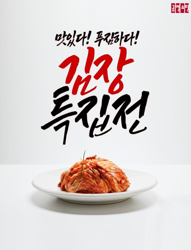 (사진제공=공영홈쇼핑)