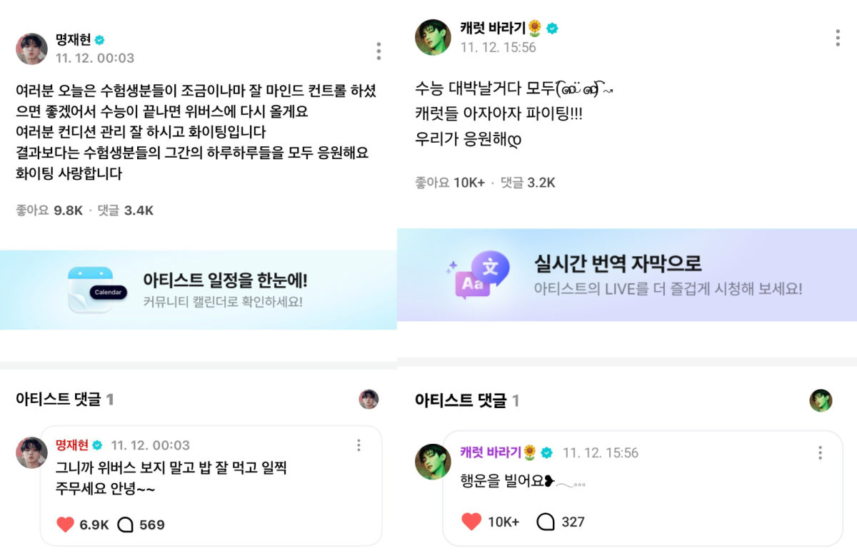 (출처=SNS 갈무리)