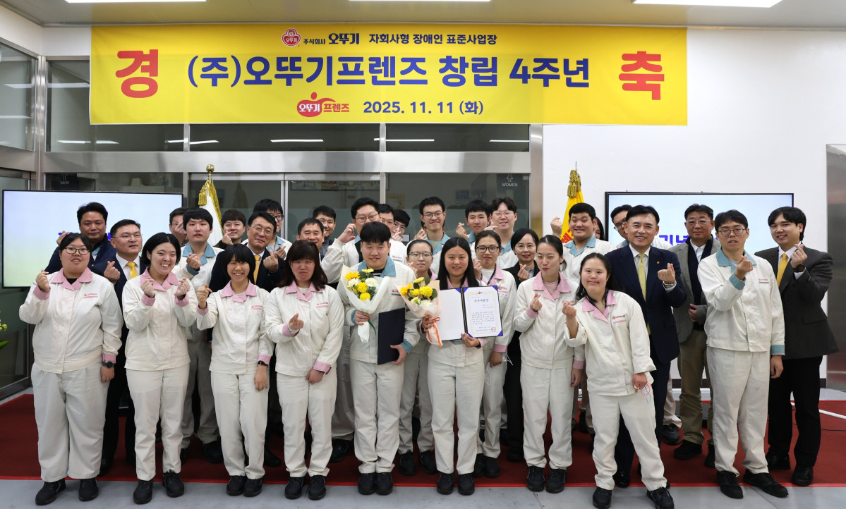 ▲㈜오뚜기의 자회사형 장애인 표준사업장 ㈜오뚜기프렌즈가 지난 11일 창립 4주년 기념식을 가졌다. (사진제공=오뚜기)