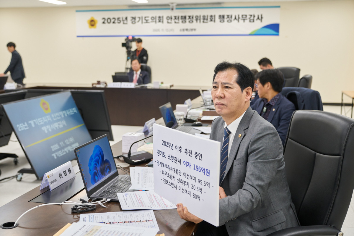 ▲이영봉 경기도의회 의원이 경기도소방재난본부 행정사무감사에서 LH의 이자 부과제도 문제와 감정평가 필요성을 설명하고 있다. (경기도의회)