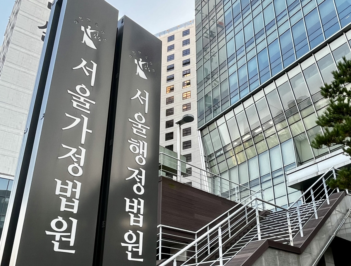 ▲서울 서초구 서울행정법원 (조소현 기자 sohyun@)
