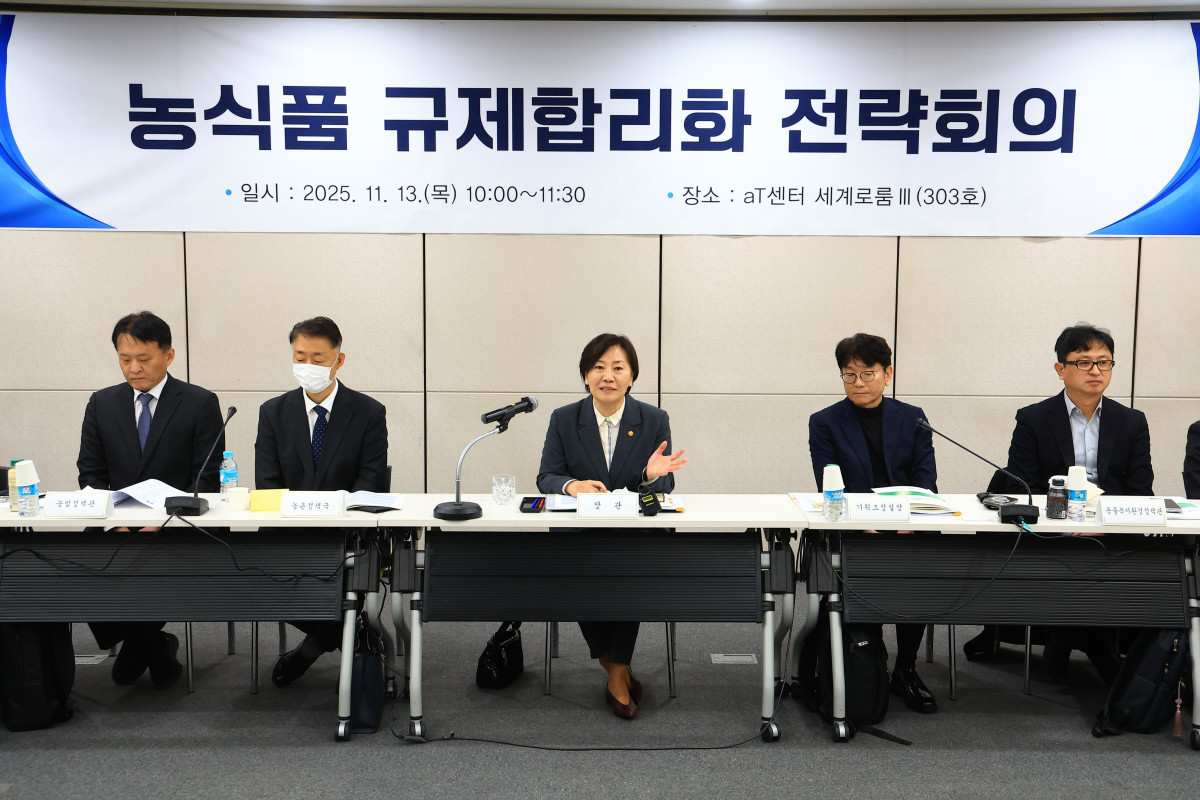 ▲송미령 농림축산식품부 장관이 13일 서울 양재동 aT센터에서 ‘제2차 농식품 규제합리화 전략회의’를 주재하고 있다. (사진제공=농림축산식품부)