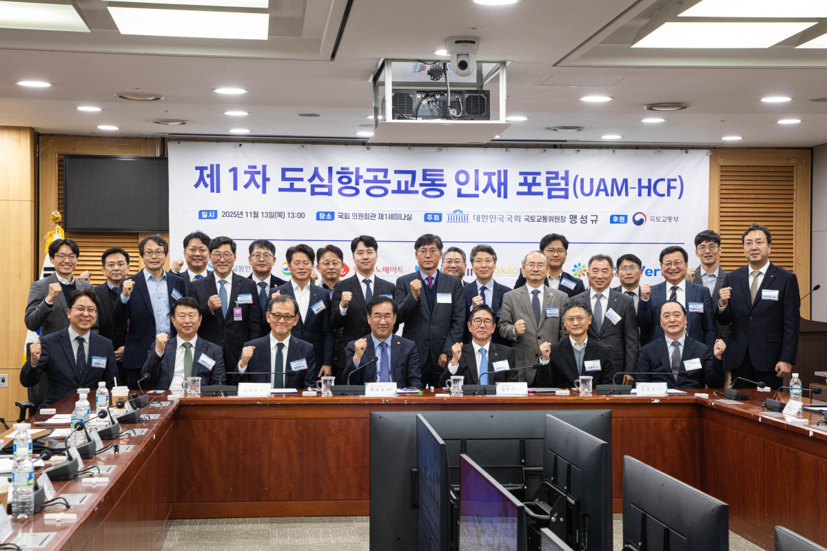 ▲13일 국회에서 열린 도심항공교통 인재포럼 발족식. (사진제공=한국교통안전공단)