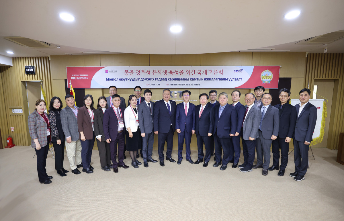 ▲몽골 정주형 유학생 육성을 위한 국제교류회 단체사진 (사진제공=경남정보대학교)