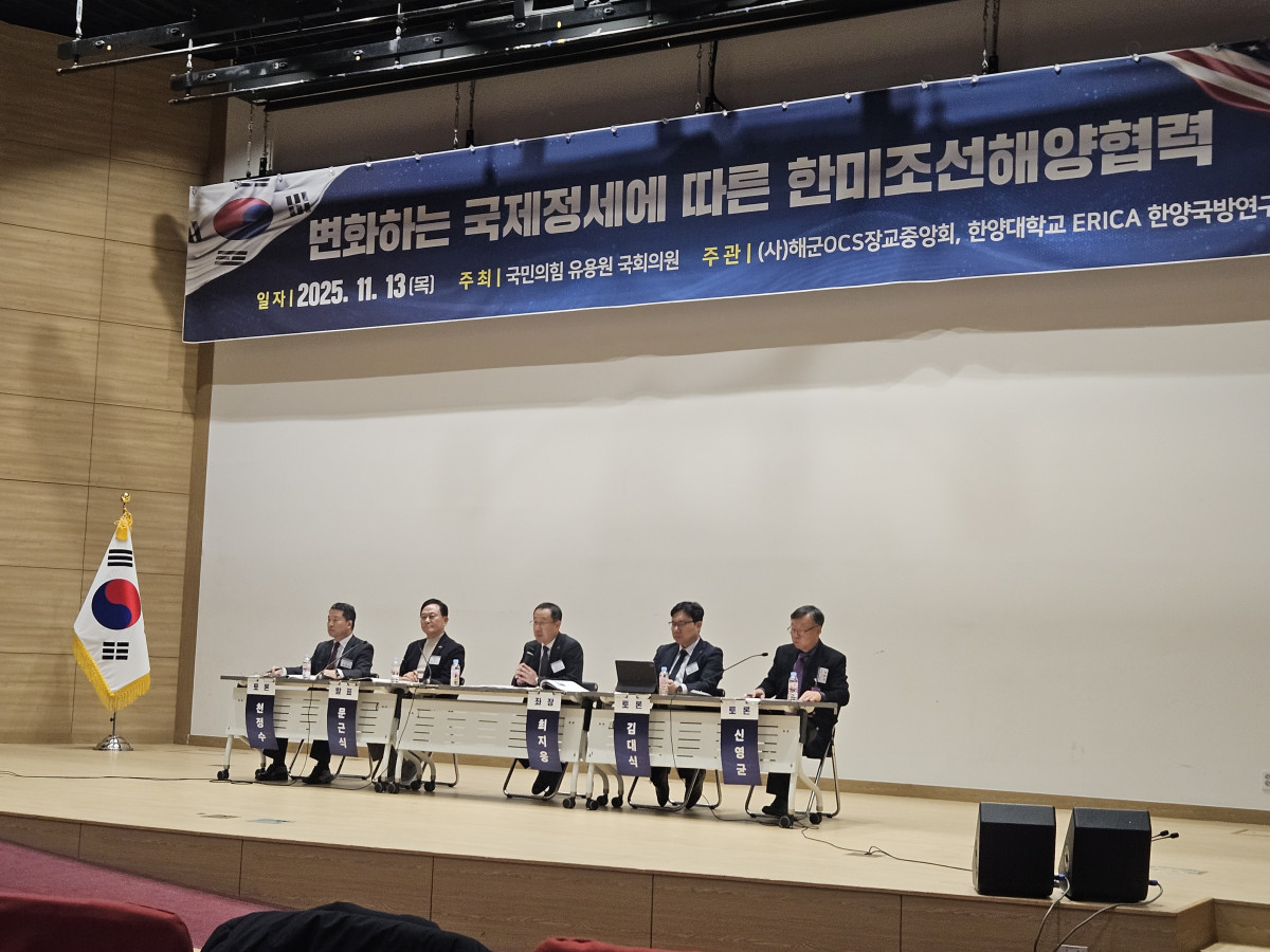 ▲13일 서울 여의도 국회 의원회관에서 열린 '한미 조선 해양협력' 토론회. (정진용 기자)