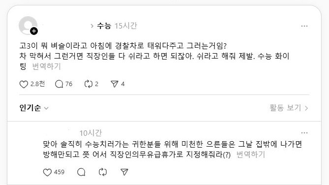 (출처=Threads 캡처)