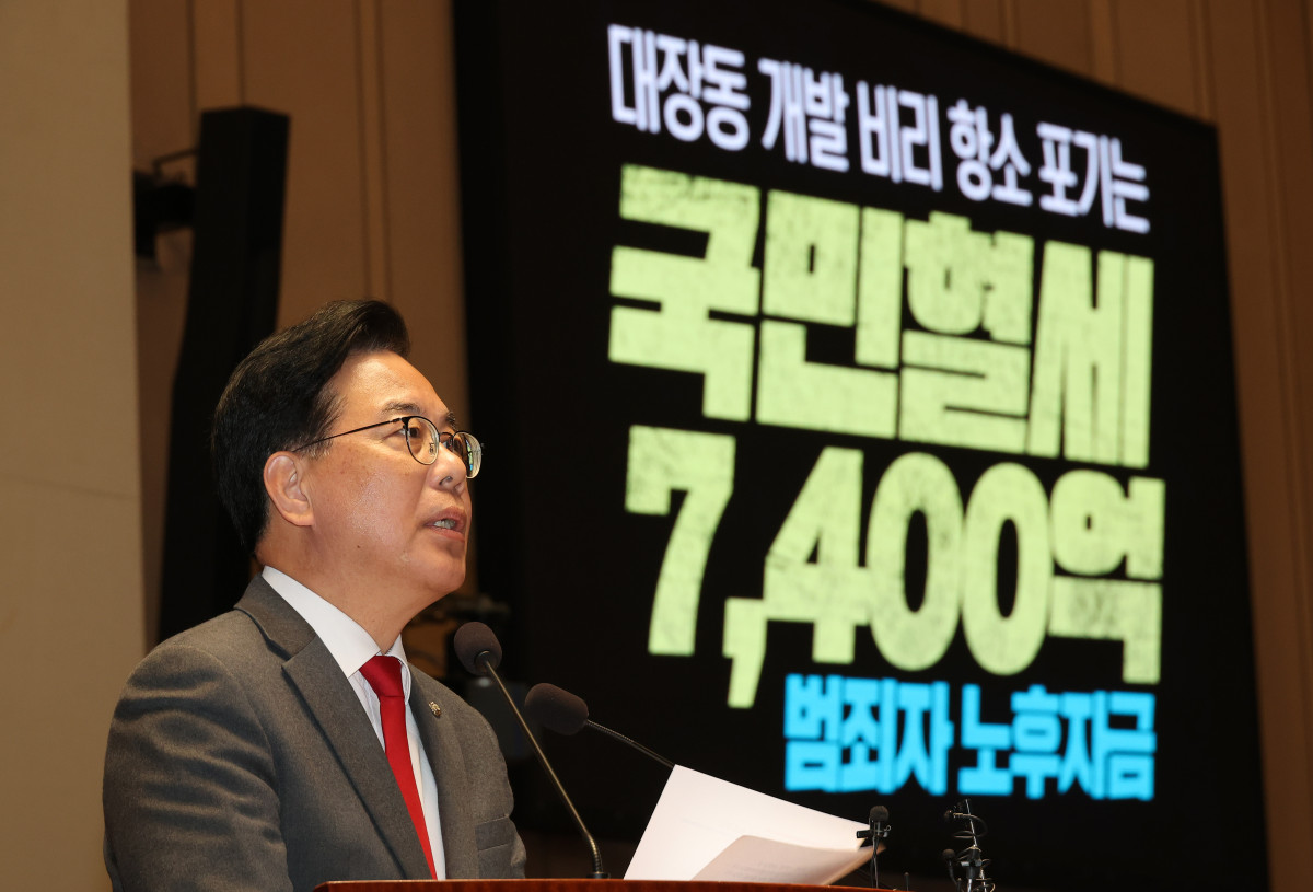 ▲국민의힘 송언석 원내대표가 13일 서울 여의도 국회에서 열린 의원총회에서 발언하고 있다. 2025.11.13 (연합뉴스)