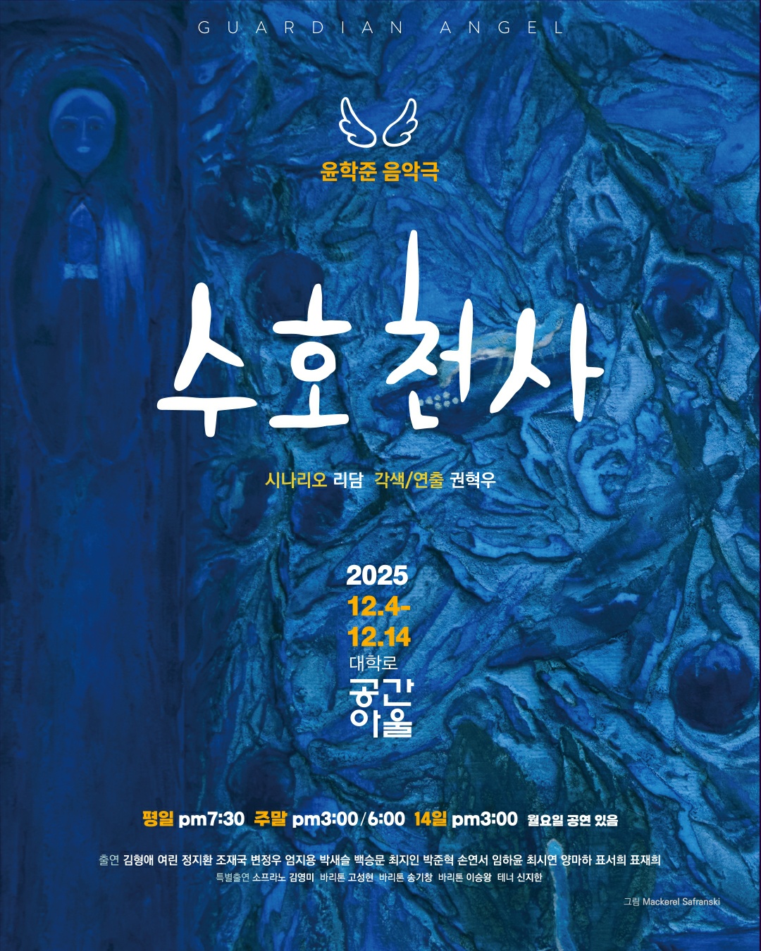 (사진제공=이담문화예술재단)