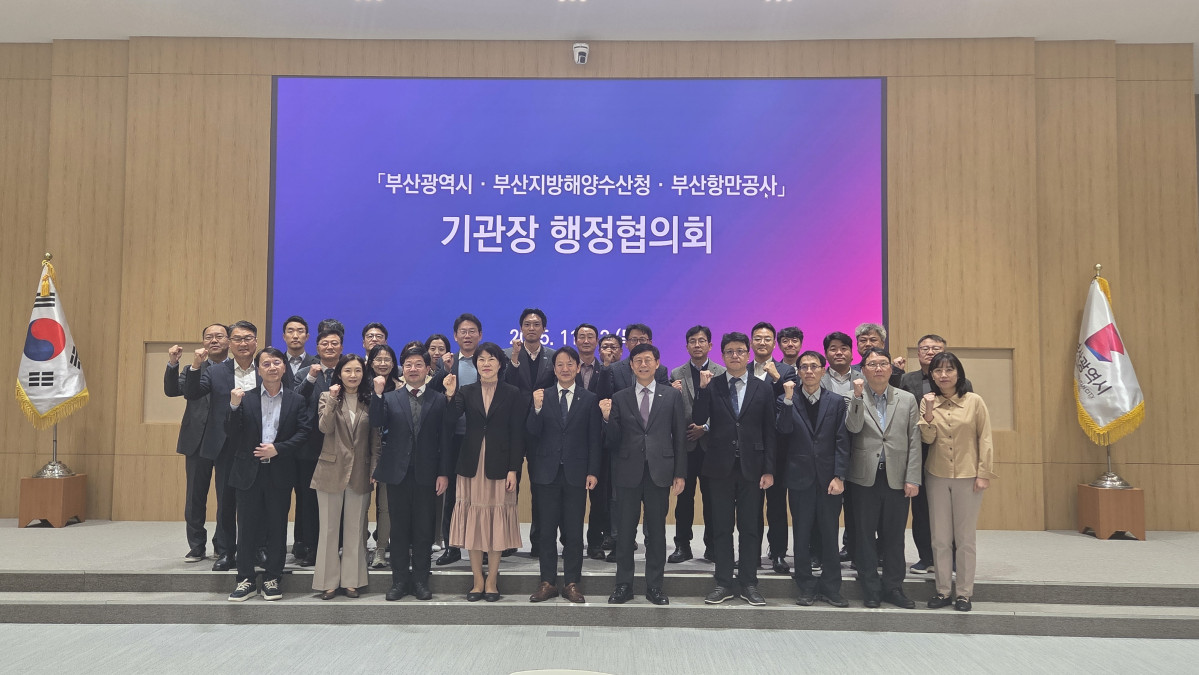 ▲부산광역시, 부산지방해양수산청, 부산항만공사 기관장 행정협의회 기념사진 (사진제공=부산항만공사)