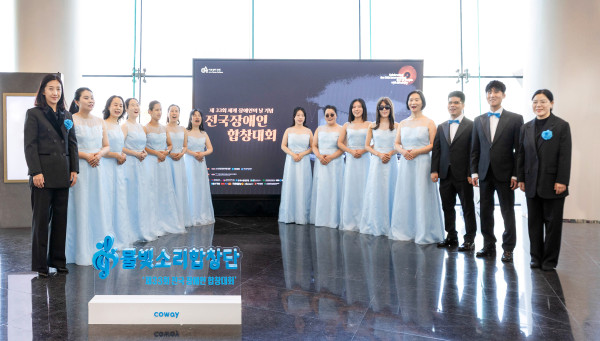 ▲코웨이는 ‘물빛소리 합창단’이 12일 아트센터 인천에서 열린 ‘제33회 세계 장애인의 날 기념 전국장애인합창대회’에서 대상(대통령상)을 수상했다. (사진제공=코웨이 )