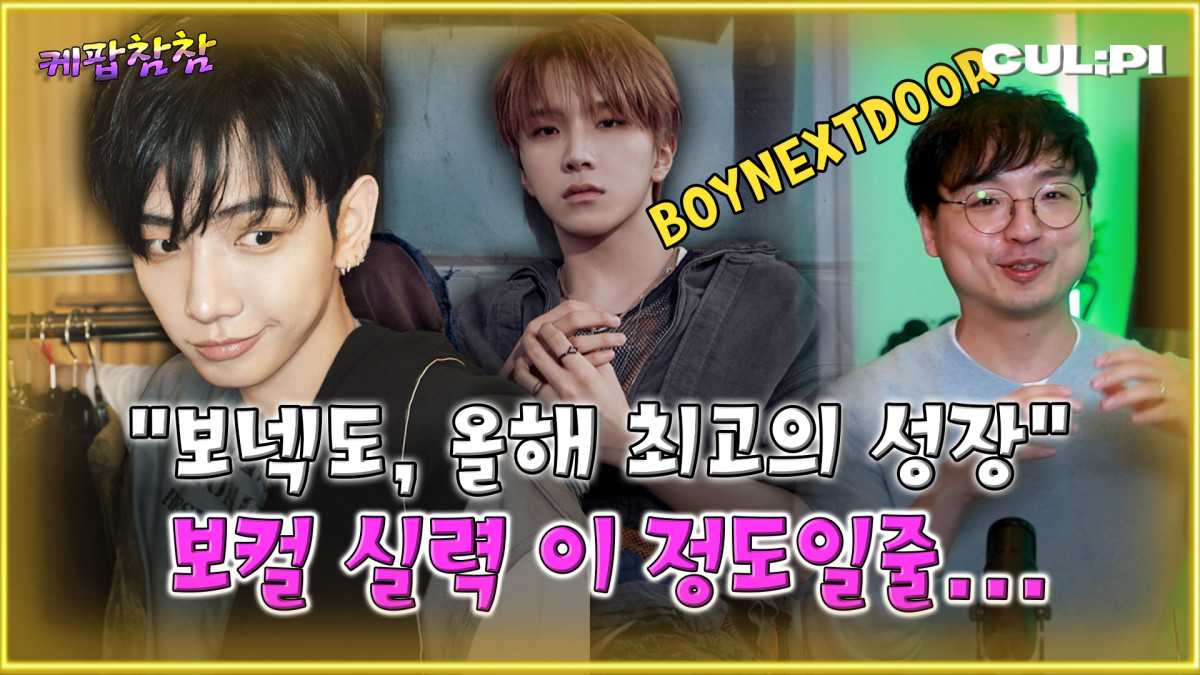 (CUL;PI 컬피 ‘케팝참참’)