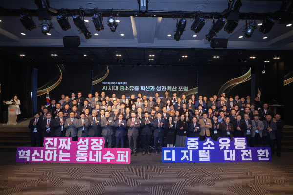 ▲한국수퍼마켓협동조합연합회은 13일 서울 여의도 중소기업중앙회 KBIZ홀에서 ‘제31회 KOSA유통대상 시상식’을 개최했다.  (사진제공=한국수퍼마켓협동조합연합회)