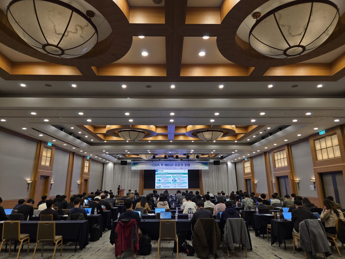 ▲‘K-배터리 표준화 포럼’이 강원 원주 오크밸리 리조트에서 13일 열리고 있다. (사진= 한국배터리산업협회)