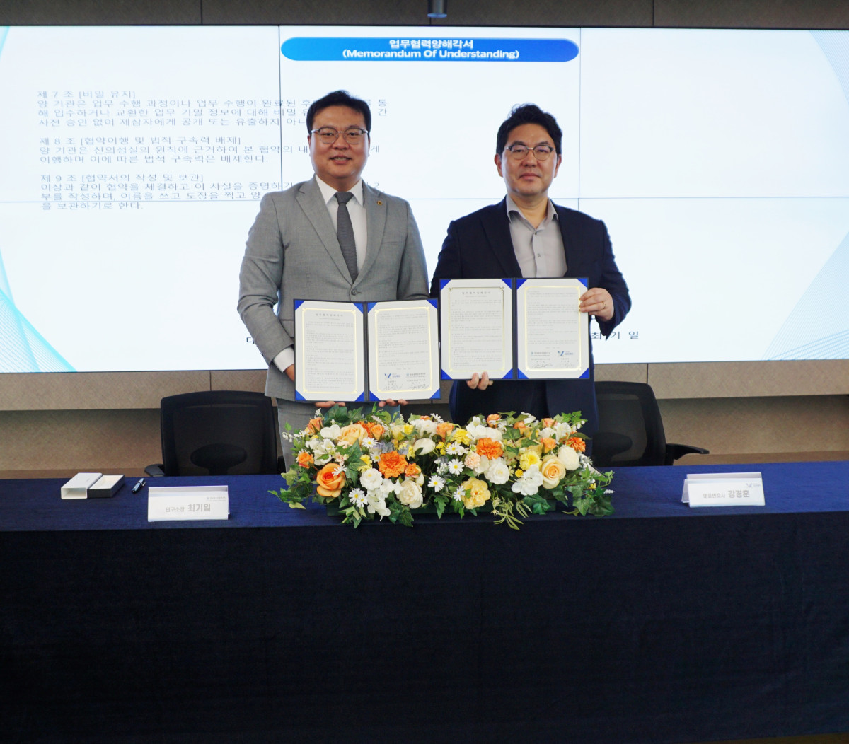 ▲서울 강남구 역삼동 법무법인 YK 주사무소에서 열린 ‘법무법인 YK-한국방위산업연구소 업무협약식’에서 최기일 한국방위산업연구소 소장(왼쪽)과 강경훈 YK 대표변호사(오른쪽)가 기념촬영을 하고 있다. (사진= 한국방위산업연구소)