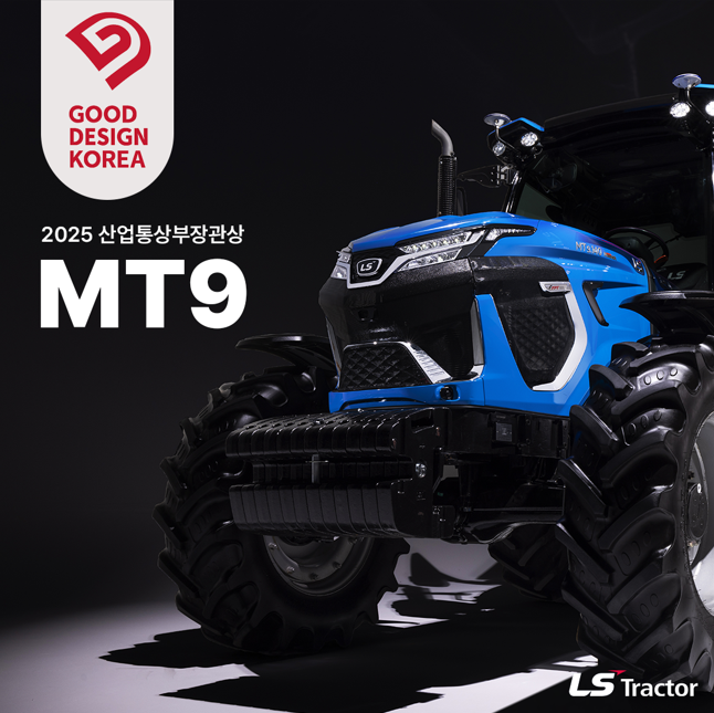 ▲LS엠트론 트랙터 MT9 (자료제공=LS엠트론)