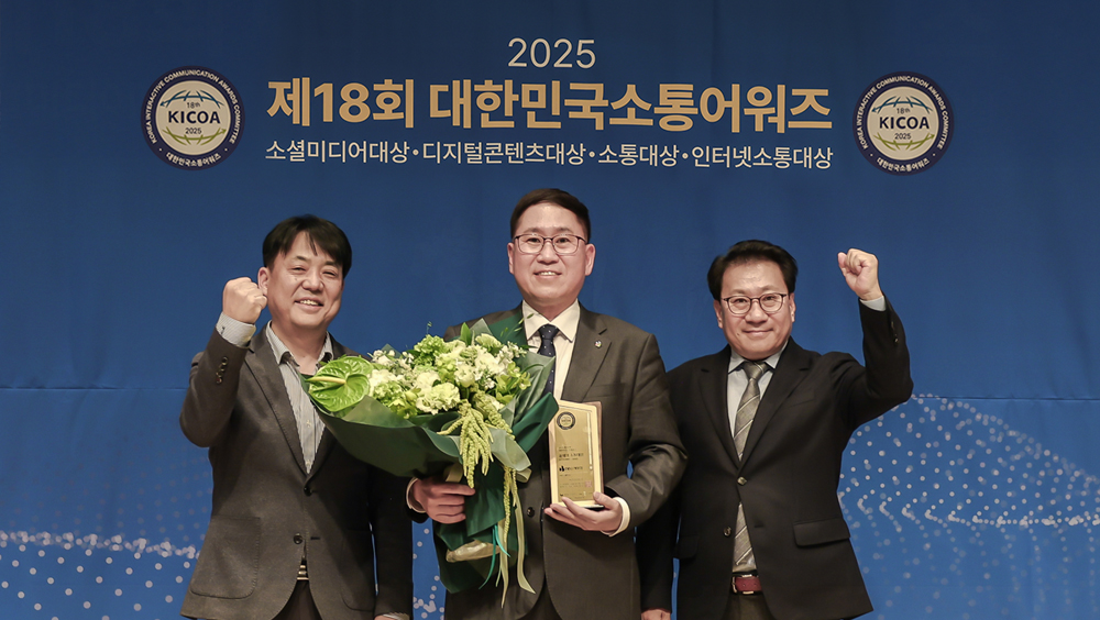 ▲11월 13일 서울 프레스센터 국제회의장에서 열린 '제18회 대한민국 소통어워즈'에서 DB손해보험 이준 파트장(가운데)이 한국인터넷소통협회 박영락 협회장(오른쪽)과 대한민국소통어워즈위원회 이병규 위원장(왼쪽)과 기념촬영을 하고 있다.  (제공 DB손해보험)