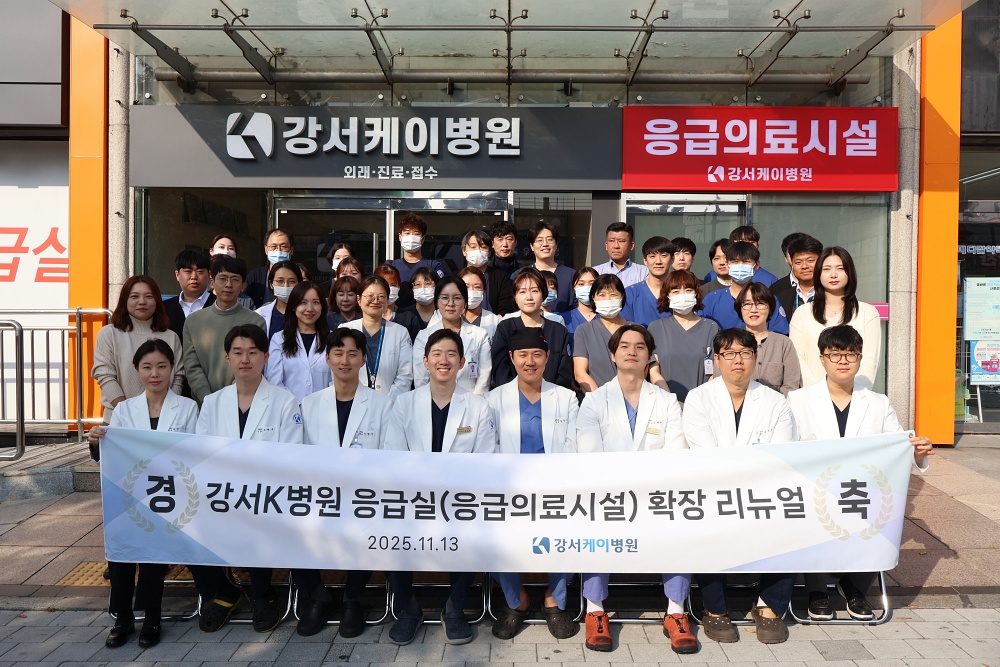 ▲강서K병원 홍성우·김한주 병원장과 직원들이 응급의료시설 확장 리뉴얼 완료 후 기념촬영을 하고 있다. (강서K병원)