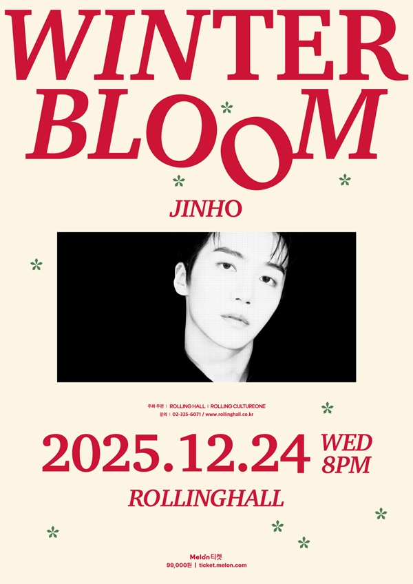 ▲펜타곤 진호 단독콘서트 포스터(사진제공=S27M 엔터테인먼트)