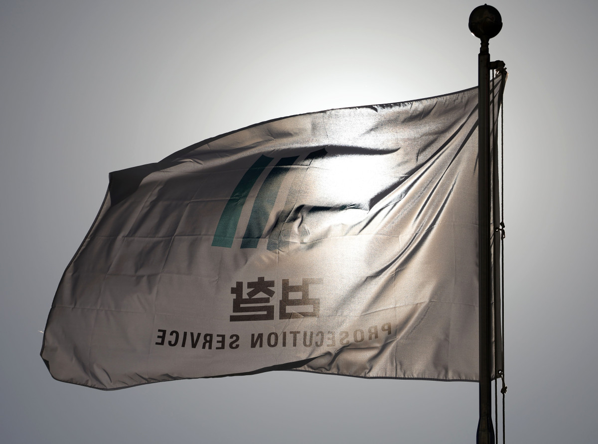 ▲서울 서초구 대검찰청 깃발이 바람에 펄럭이고 있다. (뉴시스)