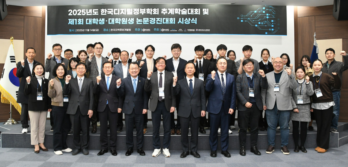 ▲개발원 청사에서 열린 ‘한국디지털정부학회 추계학술대회’에서 한국지역정보개발원 박덕수 원장(앞줄 오른쪽 6번째부터)과 한국디지털정부학회 송석현 회장(앞줄 오른쪽부터 7번째)을 비롯한 주요 내빈들이 기념촬영을 하고 있다. (한국지역정보개발원)