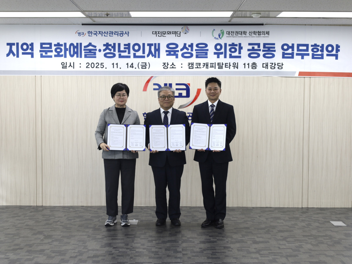 ▲오영일 캠코 중부개발처장(가운데)이 14일 대전 서구 캠코캐피탈타워에서 열린 지역 문화예술·청년인재 육성을 위한 업무협약식에서 기념촬영을 하고 있다. (사진제공=한국자산관리공사)