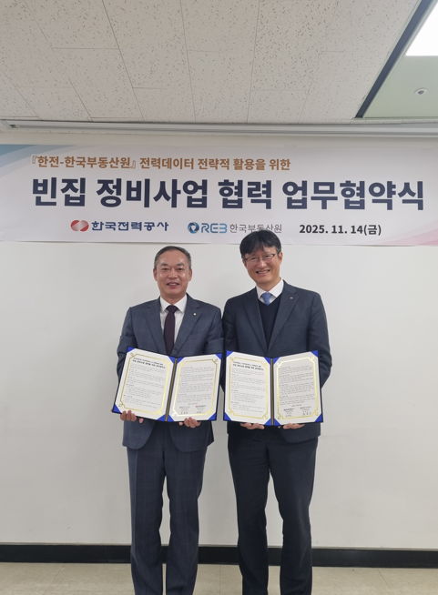 ▲김능진(왼쪽) 한국부동산원 도시정비처장과 김대한 한국전력공사 배전운영처장이 14일 ‘빈집정비사업 협력’ 업무협약식에서 기념촬영을 하고 있다. (사진제공=한국부동산원)