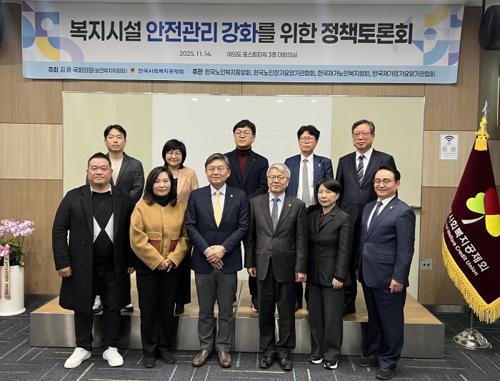 (한국사회복지공제회)