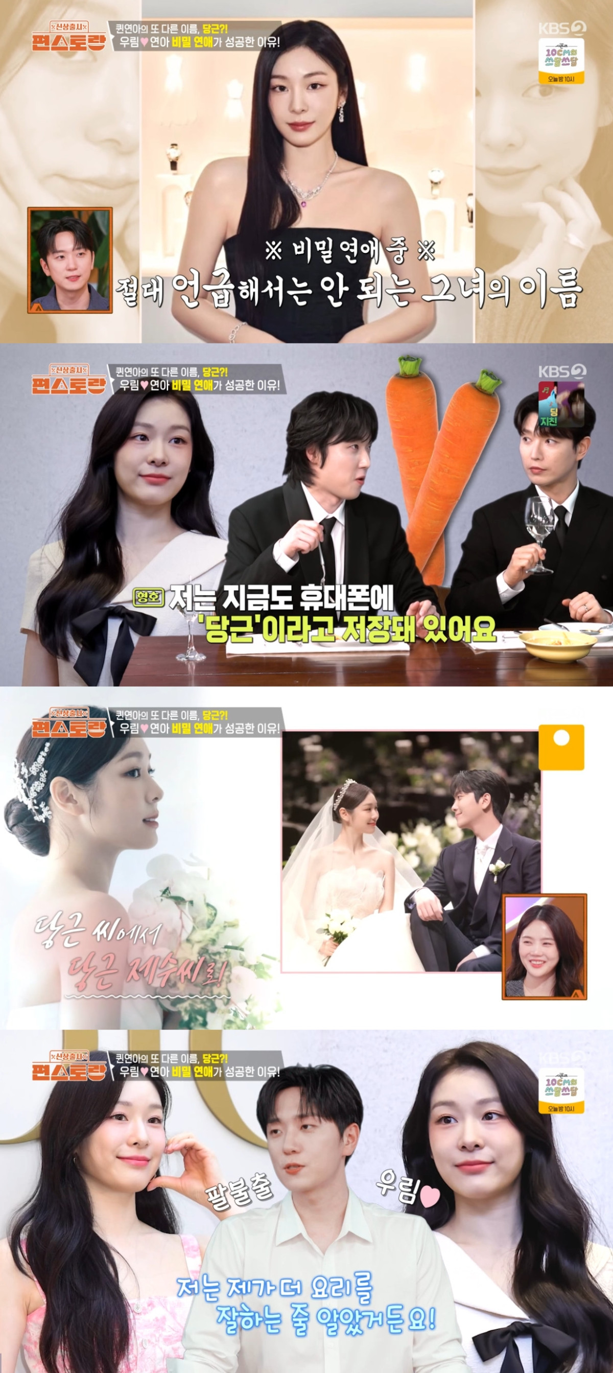 (출처=KBS2 '신상출시 편스토랑' 캡처)